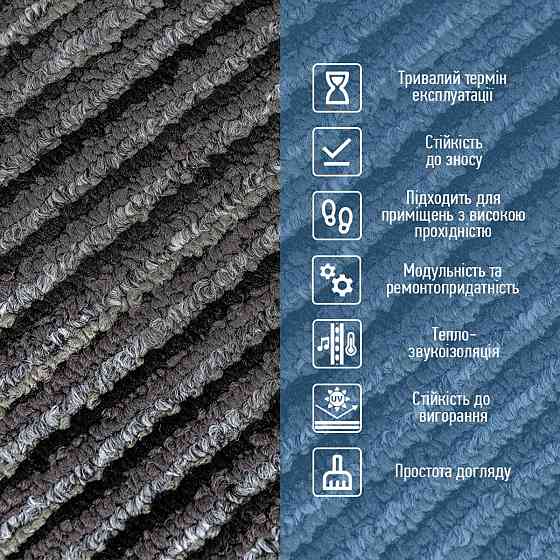 Плитка под ковролин черно-серая Киев