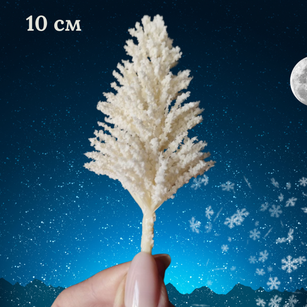 Зимние деревья, елки, сосны для макетов, миниатюры, песочного стола, мини-сада, диорам, моделирования, поделок Засніжена срібляста тополя 10 см Одесса - изображение 1