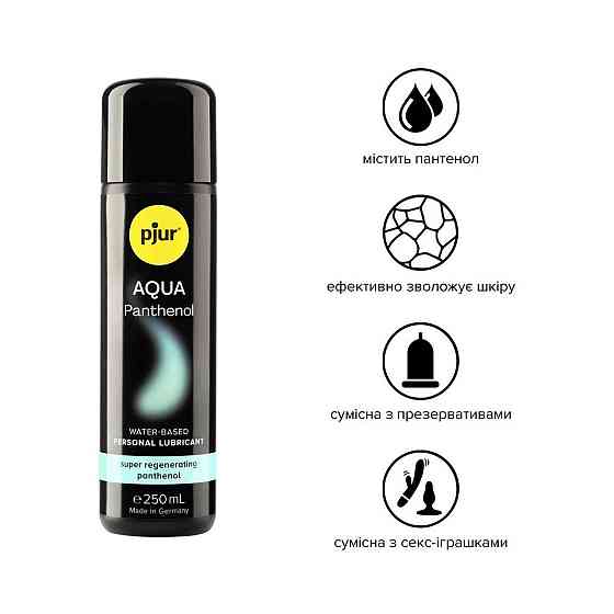 Смазка на водной основе pjur Aqua Panthenol 250 мл с пантенолом, уход и увлажнение Sex Aura Киев