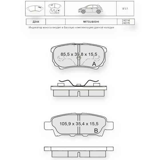 Колодки задні Мітсубісі Лансер IX, Outlenter I-II, Джип Компас ,PATRIOT 2006- гальмівні Мукачево