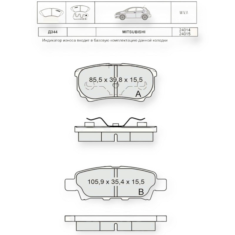 Колодки задні Мітсубісі Лансер IX, Outlenter I-II, Джип Компас ,PATRIOT 2006- гальмівні Мукачево - фото 1
