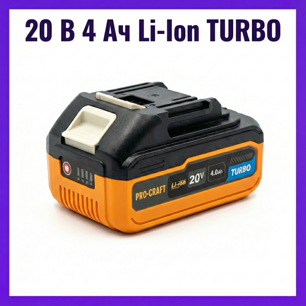 Акумулятор Procraft Turbo  20 В 4 А·год  Li‑Ion потужна батарея для електроінструментів запасна батарея для дрилі‑шурупокрута Львів - фото 1