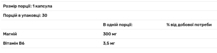 Магний В6 Swiss Energy ANTISTRESS Magnesium+B6 30 капс Киев - изображение 3