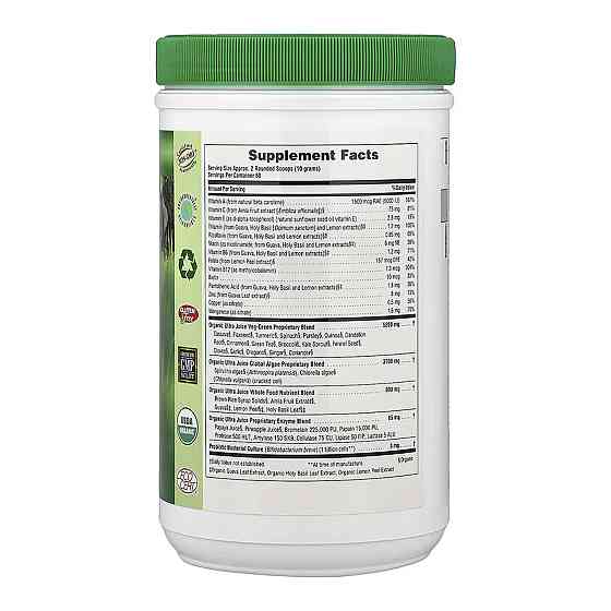 Зеленый суперфуд Nature's Plus Ultra Juice Green Drink 600g Киев
