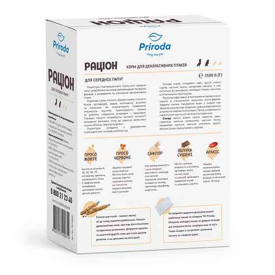 Повноцінний корм для птиці «Раціон» для середніх папуг 1.5 кг, Природа Вінниця