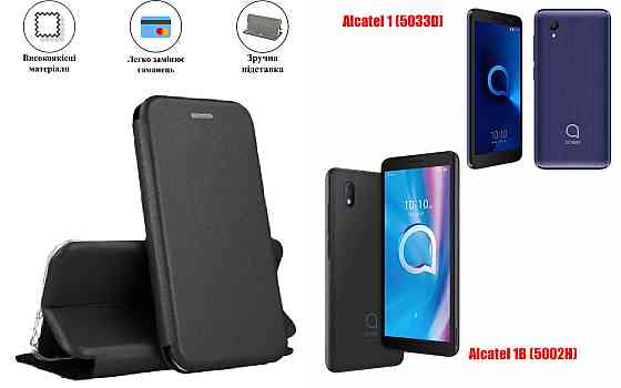 Чохол-книжка з силіконом для Alcatel 1B (5002H), чорний Київ