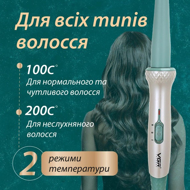 Плойка для створення завивки VGR, Багатофункціональна плойка для укладання та завивки волосся VM-82 Івано-Франківськ - фото 9