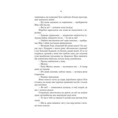 Книга Княгиня Пітьми - Мар'яна Копачинська Yakaboo Publishing (9786178225469) Вінниця