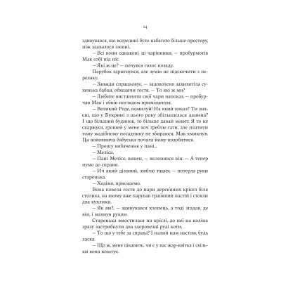 Книга Княгиня Пітьми - Мар'яна Копачинська Yakaboo Publishing (9786178225469) Вінниця - фото 6