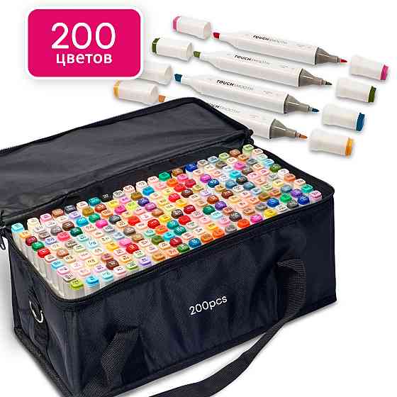 Маркери TOUCH 200 кольорів, самий великий набір маркерів для скетчинга на спиртовій основі для художників Кам'янець-Подільський