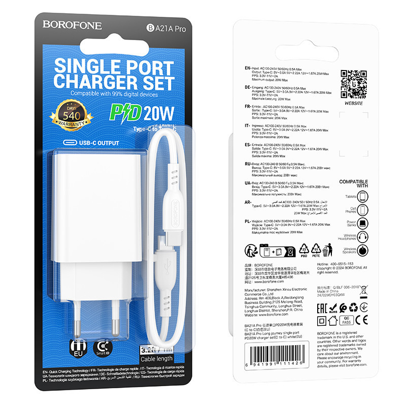 Мережевий зарядний пристрій з кабелем BOROFONE BA21A Pro Long journey single port PD20W charger set(C to C) Одеса - фото 2