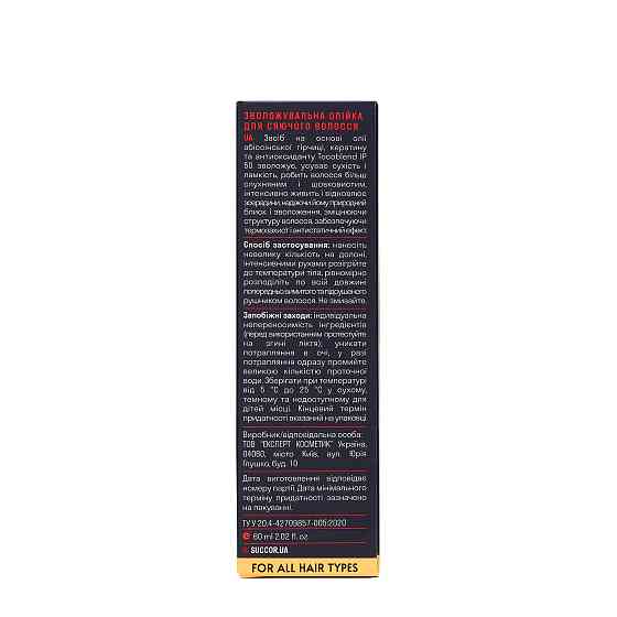 Увлажняющее масло для сияющих волос Expert Shiny Hair Oil Succor 60 мл Винница