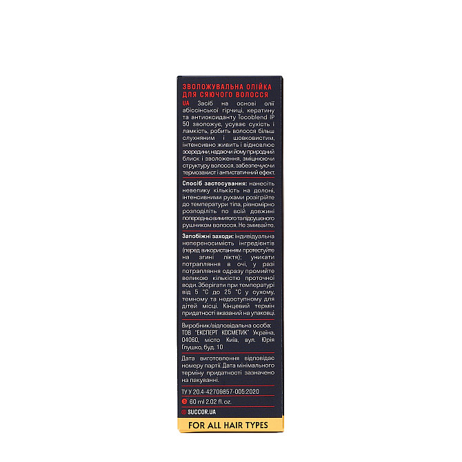 Увлажняющее масло для сияющих волос Expert Shiny Hair Oil Succor 60 мл Винница - изображение 2