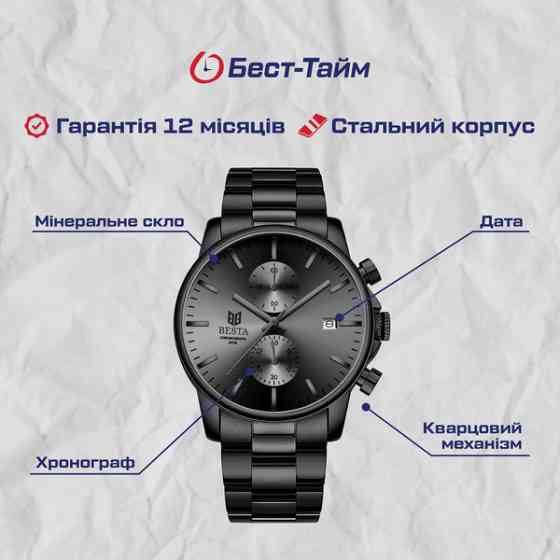 Besta Mars Premium Leather Black, 2 ремінці Київ