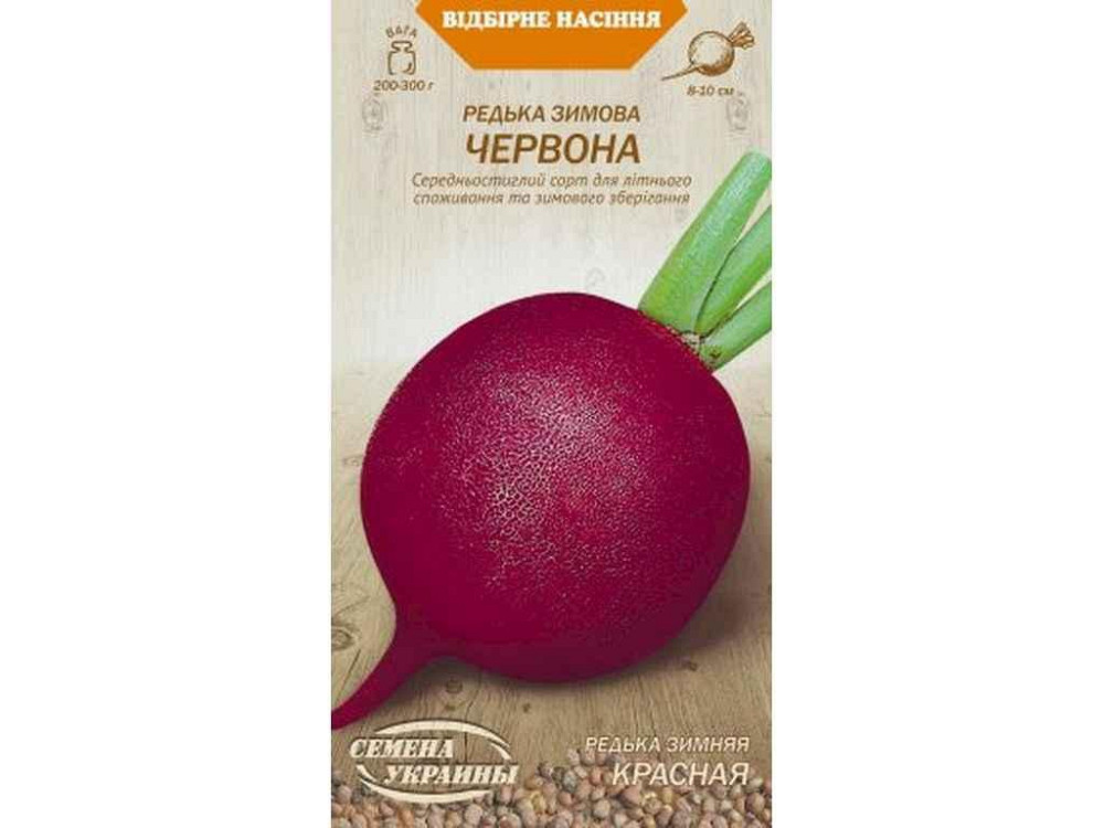 Редька Зимняя ЧЕРВОНА 2г (20 пачек) ТМ НАСИТАНИЕ УКРАИНЫ Киев - изображение 1