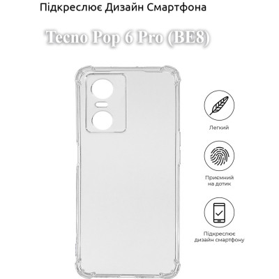 Чохол до мобільного телефона BeCover Anti-Shock Tecno Pop 6 Pro (BE8) Clear (709835) Вінниця - фото 4