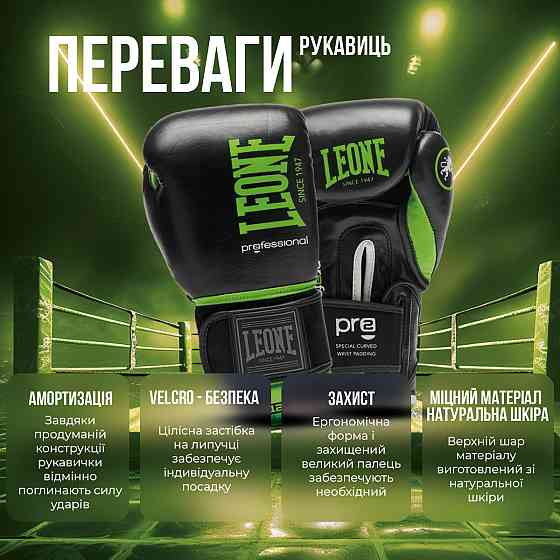 Боксерские перчатки Leone GN115 PROFESSIONAL 2 Black 14 унций Киев