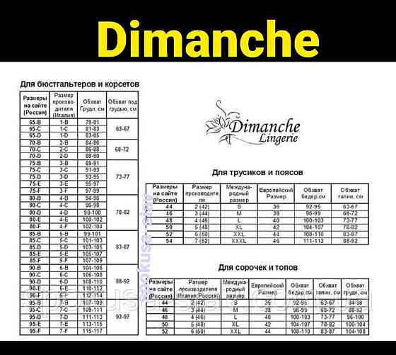 Чарівний жіночий комплект білизни dimanche 1151 айворі мереживний Славута