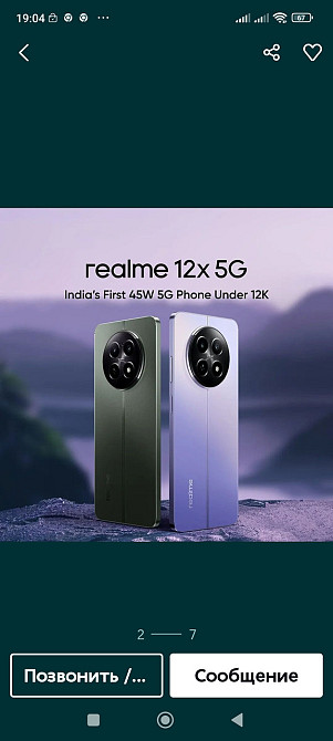 Телефон Realme 12X 5G 8/256Gb. Black NFC 120Hz. 5000mAh. Dimensity 6100 IP54 Киев - изображение 7