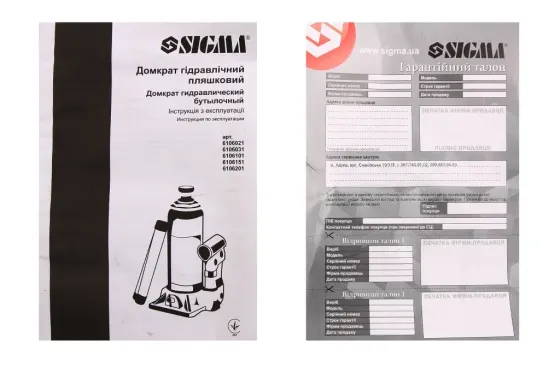 Домкрат гідравлічний 20 т 235-445м Sigma Вінниця