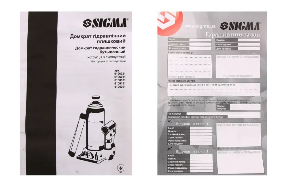 Домкрат гідравлічний 20 т 235-445м Sigma Вінниця - фото 4