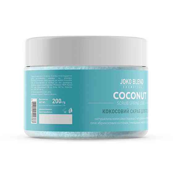 Кокосовий скраб Joko Blend Spring Love 200 г 4823099500383 Вінниця