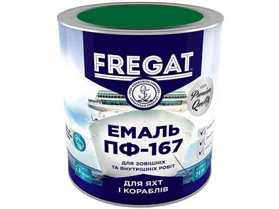 Эмаль алкидная ПФ-167 зеленый 2,8кг ТМ FREGAT Киев