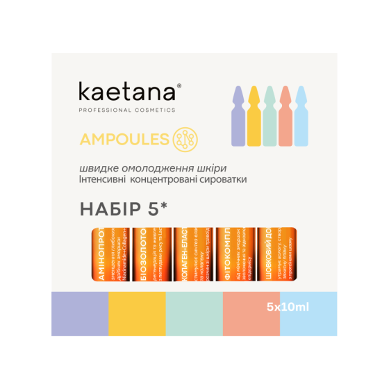Ампула Набір 5* різні ампули Kaetana 5штx10мл Київ