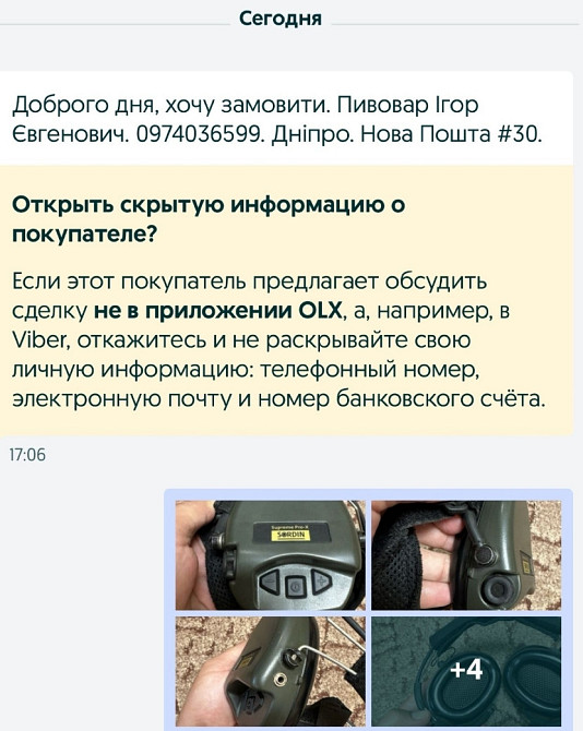 Приціл день/ніч ATN 4k PRO 5-20х, новий комплект!  ATN X-Sight 4K PRO 5-20x. Киев - изображение 2