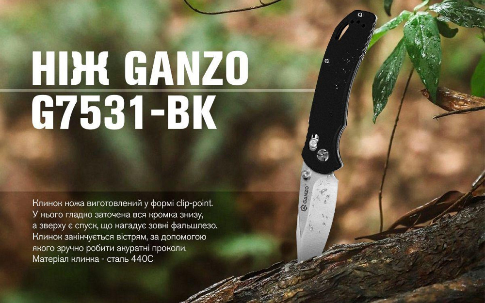 Нож складной Ganzo G7531-BK Киев - изображение 5