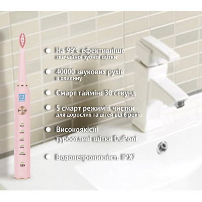 Електрична зубна щітка AHealth SMART SONIC SMILE 1 pink (AHsss1p) Вінниця - фото 4