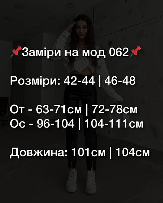 Жіночі чорні штани з розрізами на високій посадці екошкіра 46/48 Одеса - фото 2
