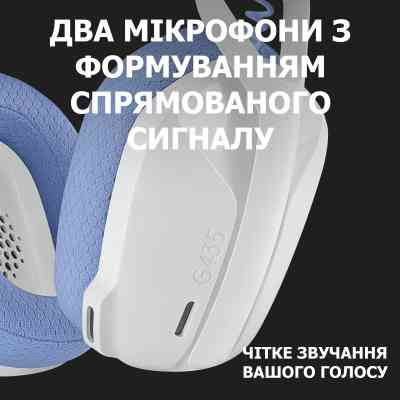 Наушники Logitech G435 Lightspeed Wireless Gaming Headset White (981-001074) Винница