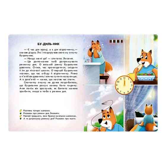 Чтение с наклейками 