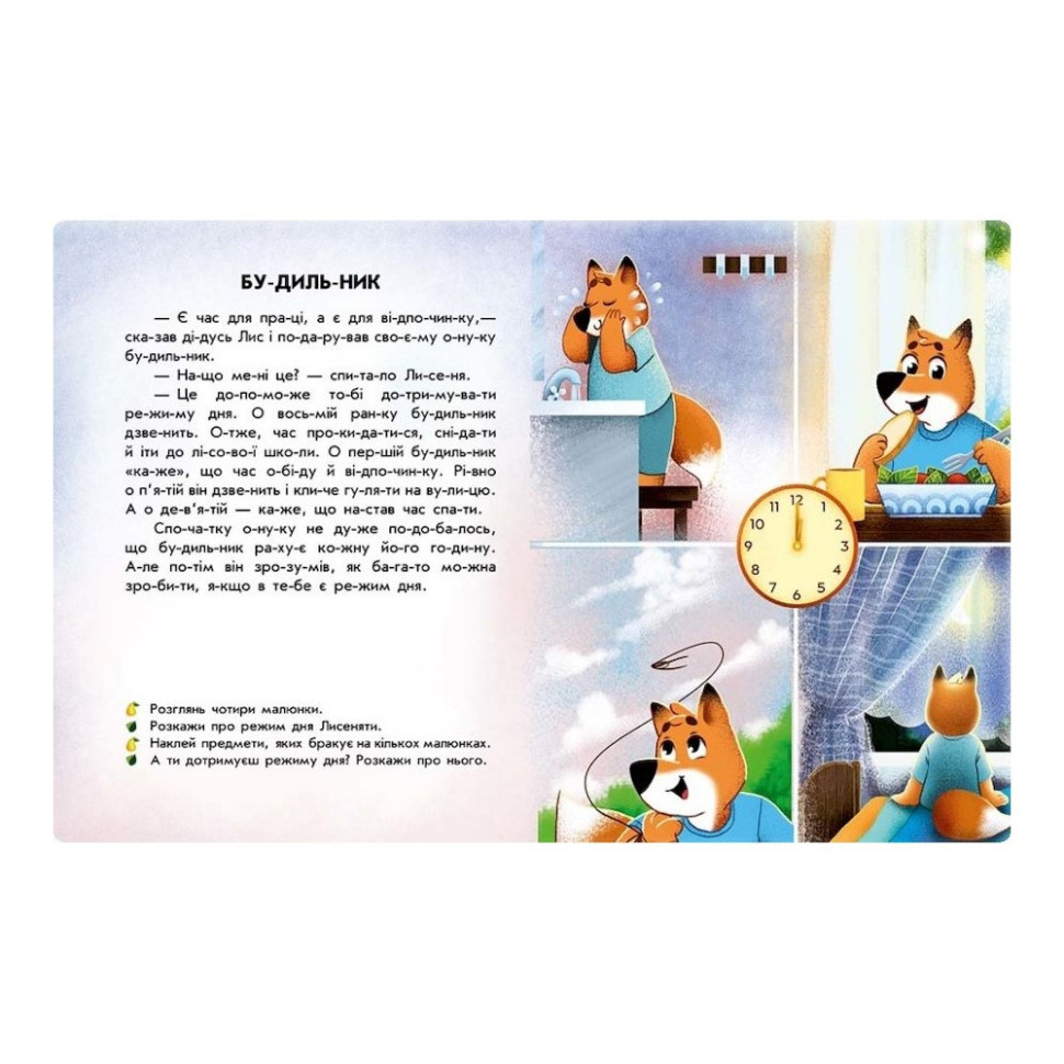 Чтение с наклейками 