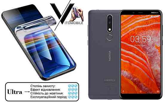 Полиуретановая пленка Ultra для Nokia 3.1 Plus DS – минимальная толщина, максимальная защита! Киев