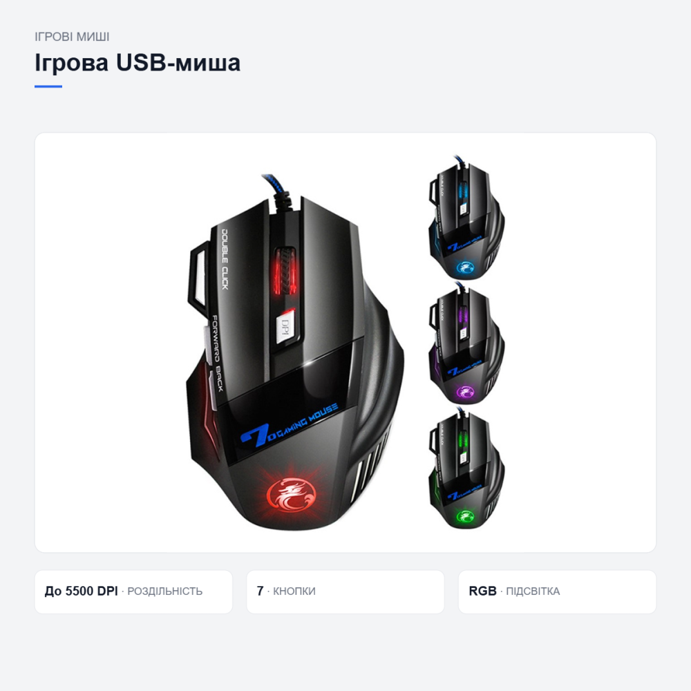 Ігрова миша iMice X7 Silent Pro Київ - фото 19