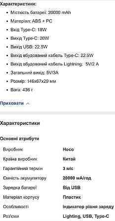 Павербанк зі швидкою зарядкою  20000mAh HOCO J104A гарантія є ОПТ Киев