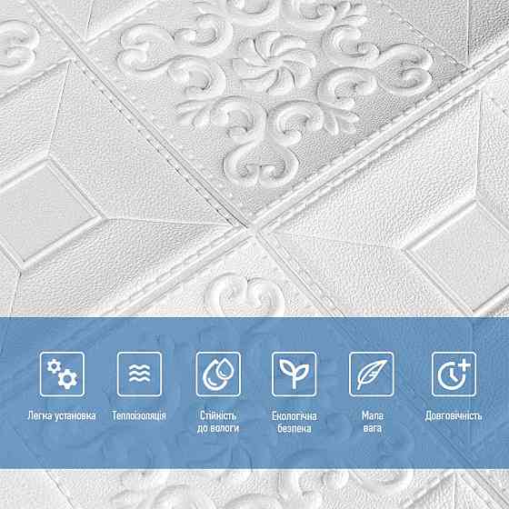 Самоклеющаяся декоративная потолочно-стеновая 3D панель фигуры 700x700x5мм (114) SW-00000006 Киев