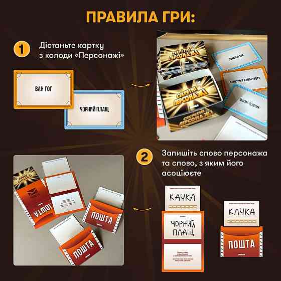 Гра для компанії Orner Секретні персонажі (orner-2929) ( 19869 ) Харьков