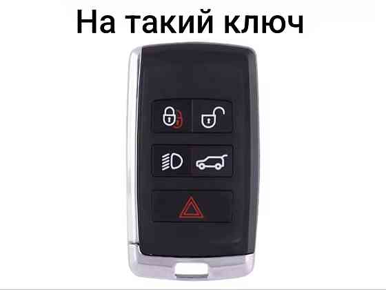 Защитный чехол для автомобильного ключа Land Rover Белый Смела