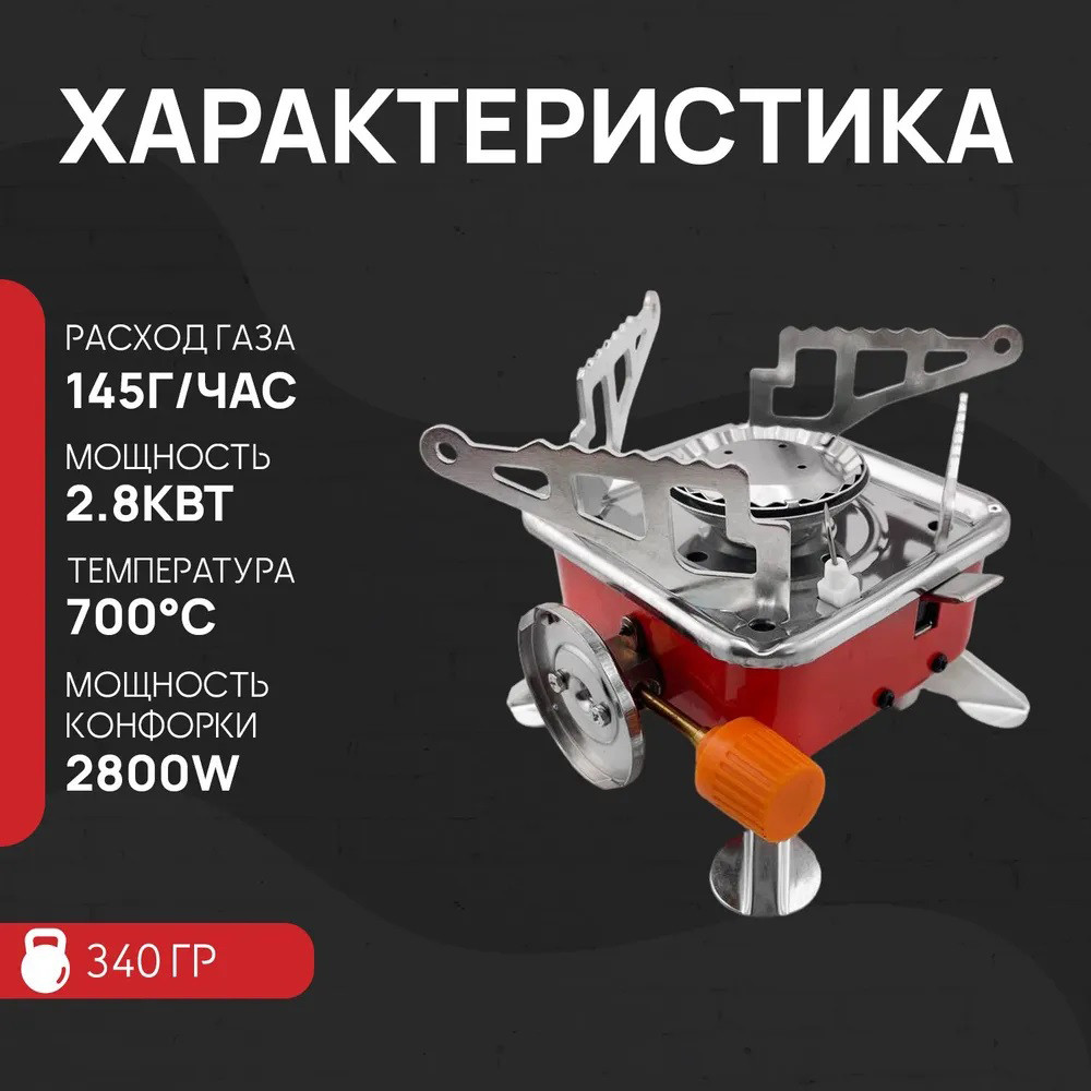 Газовая горелка туристическая, Выносная газовая туристическая плита Горелка компактная TE-10 Львов - изображение 4