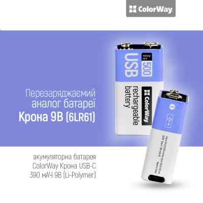 Аккумулятор Крона USB-С 390 mAh 9V (Li-Polymer) ColorWay (CW-UB9V-06) Винница