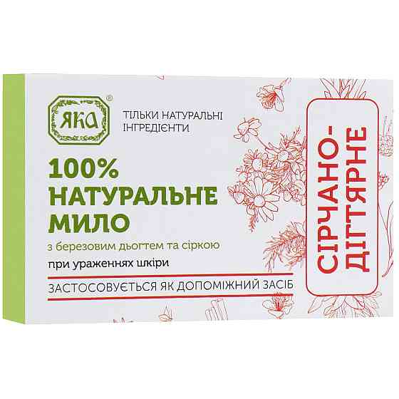 Мило туалетне натуральне ручної роботи Сірчано - дігтярне ЯКА 75 г Київ