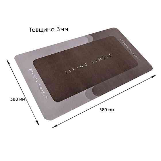 Вологопоглинаючий килимок "Жити просто" Київ