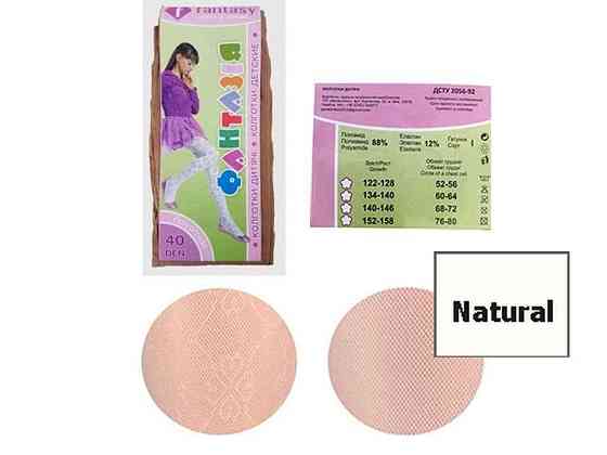 Колготи дит. 40 DEN natural зріст 140-146см ТМ FANTASY Київ