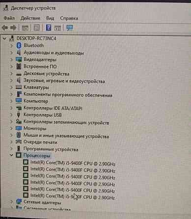 Процессор Intel (R) CORE (TM) 15-9400F. Киев