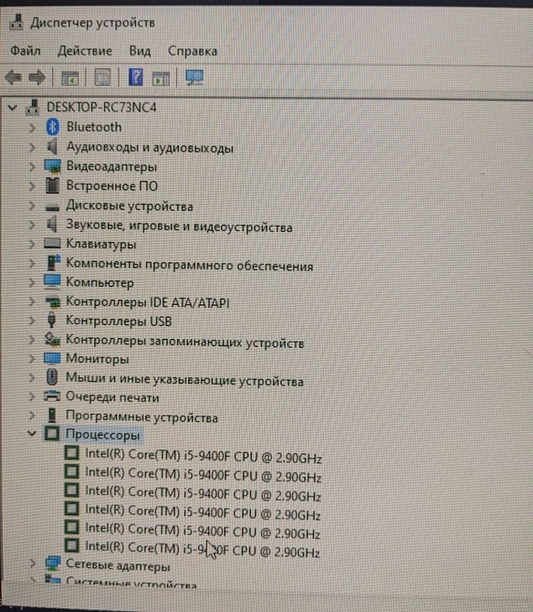 Процессор Intel (R) CORE (TM) 15-9400F. Киев - изображение 1