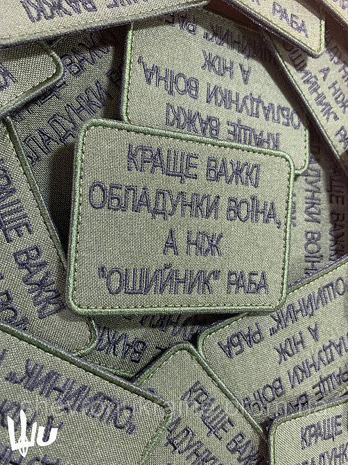 Шеврон Лучше тяжелые доспехи воина (Форма прямоугольная. На липучке) Размер 8x6см Киев - изображение 3