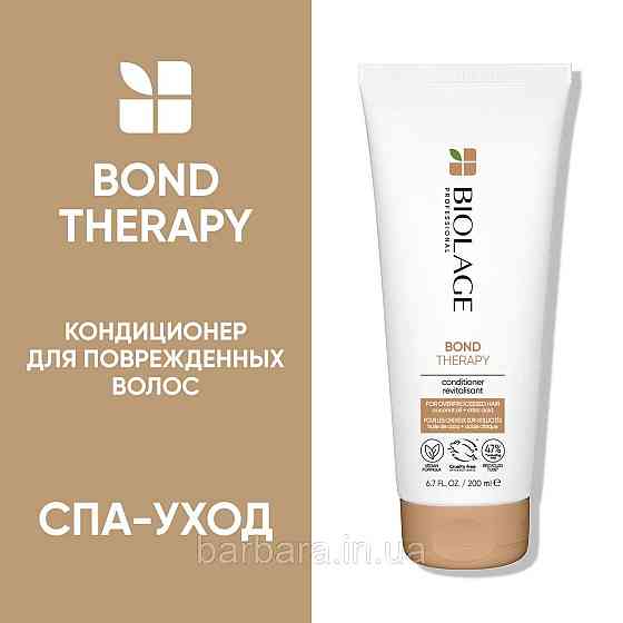 Кондиціонер для пошкодженого волосся Biolage Bond Therapy Conditioner Київ